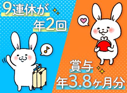 受付スタッフ｜正社員デビューOK｜安心の研修4ヶ月｜賞与年3.8ヶ月｜残業月10h以下｜20代活躍中