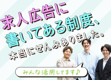 インフラエンジニア/資格取得金は総額158万円！月々もらえる手当と福利厚生多数！引っ越し支度金＆寮完備で安心♪