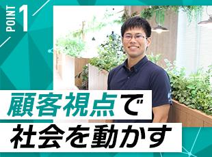 顧客の視点から社会の課題を捉え、革新的な価値を創造して社会全体を前進させます