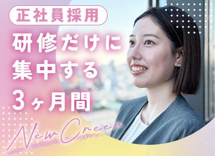 初級ITエンジニア◆完全未経験OK/学歴不問/リモート案件有/3ヶ月研修有※研修満足度100％