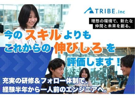 システムエンジニア／実務未経験・経験浅め歓迎／リモート率 80%／充実の研修制度／残業ほぼなし