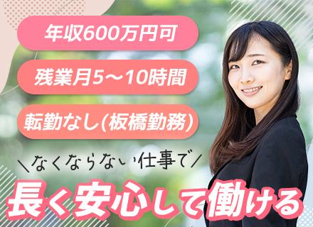 セレモニープランナー｜未経験OK(半年で月給34万円)◆年収600万円も◆残業少◆賞与年2回◆20～40代活躍