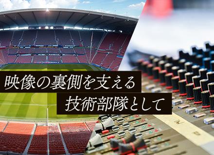 サービスエンジニア（機器保守エンジニア）／未経験OK／ソニー製品中心／人柄重視／週休2日制