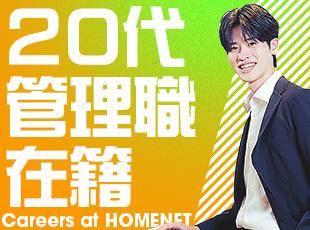 年功序列ではありません！実績次第でどんどんキャリアアップできる評価制度を導入しています。