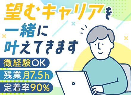 初級開発エンジニア/実務未経験OK/リモート率75％/年休125日/残業月7.5h以内/充実した3ヶ月研修あり