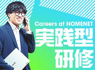 実践型研修で業務を習得！その後もOJTを通して知識・スキルを磨き、約1年で独り立ち。