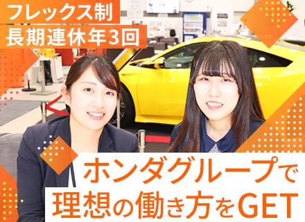 一般事務＊フレックスタイム＊月給27万～＊賞与5.6ヶ月分＊週休2日＊20代～30代活躍