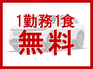 その他にも食事補助手当（規定有）があり、生活費の出費を抑えられます。