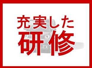 未経験でも安心の研修制度があります。