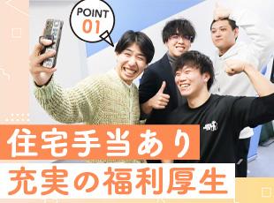資格取得支援／副業OK／各種手当など、社内制度を整えています。