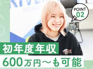 インセンティブに上限はなく、早期キャリアアップも可能なので、将来的に年収1000万円も目指せます！
