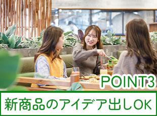 「こんなメニューがあったらいいな」を気軽に提案できる環境です♪