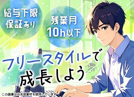 株式会社システムフリージア