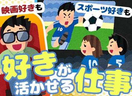 サンエイテレビ株式会社