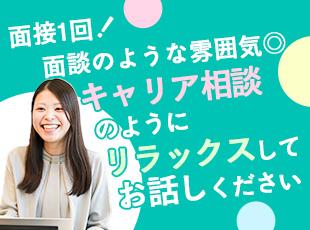 入社の決め手に「面接の雰囲気が良かった」と言われることも◎ぜひあなたの今の想いを聞かせてください！