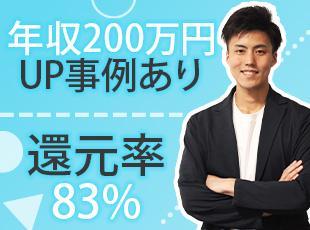 透明性の高い給与体制で納得感のある働き方を実現しています！