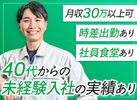 株式会社クロサワエンジニアリング　本牧営業所