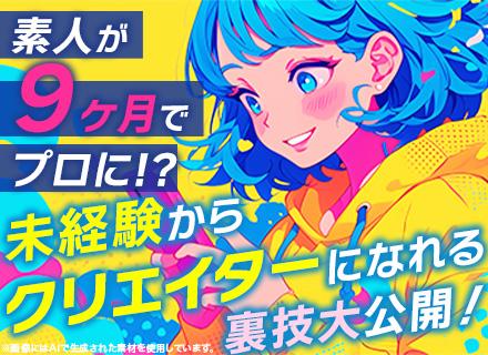 株式会社Next Langit