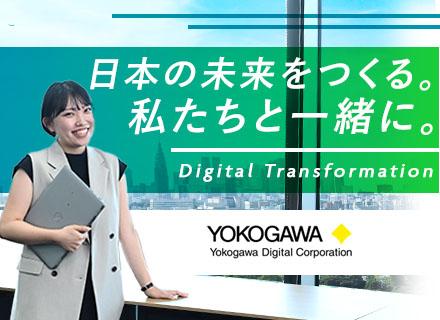 横河デジタル株式会社【横河電機グループ】