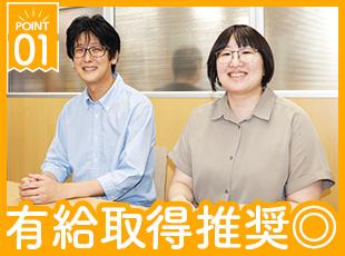 プライベートの予定に合わせて柔軟にお休みがとれる職場です！