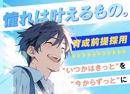 株式会社イオシス