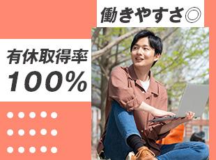 IT経験者は前職年収＋60万円以上の評価を確約。前職より確実に収入アップを実現できる環境です。