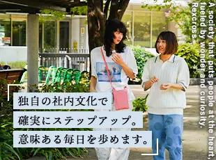 社員ひとりひとりの成⻑を⽀える独⾃⽂化で、さらなるス キル習得も実現できますよ♪