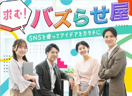 スイングバイテクノロジー株式会社