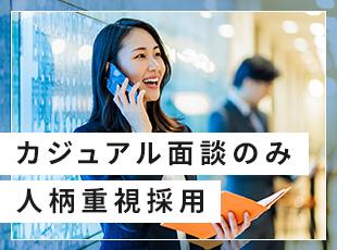 当社では面接ではなく、カジュアル面談（1回のみ）を実施！リラックスして臨んでください♪