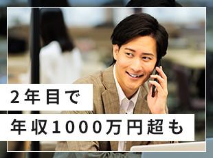 入社2年目で1000万円超えのメンバーも！頑張りが報われる給与制度が確立されています！
