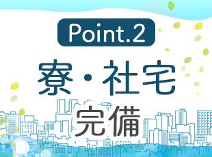 完全週休2日制（土日祝休み）で年間休日125日。オンとオフのメリハリをつけて働ける環境です。