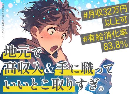 株式会社クロサワエンジニアリング　名古屋営業所