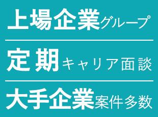 安心して、長く働けるように。「人」を大切にする社風が、定着率の高さにもつながっています！