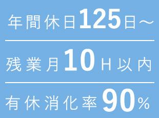 働き方に悩んでいる方も、ぜひ当社へ。大手企業のプロジェクトも多いため、安定した働き方が叶います。