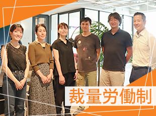 年間休日120日以上！有給休暇もしっかり取れるから、プライベートも充実します。