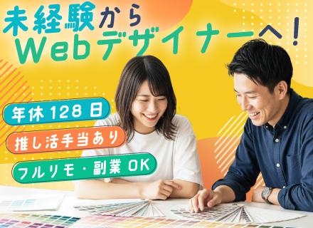 株式会社ＦｒｅｅｄＪｏｂ