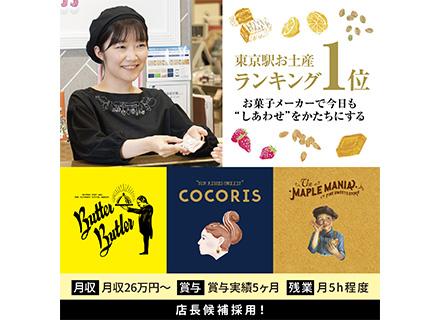 株式会社シュクレイ