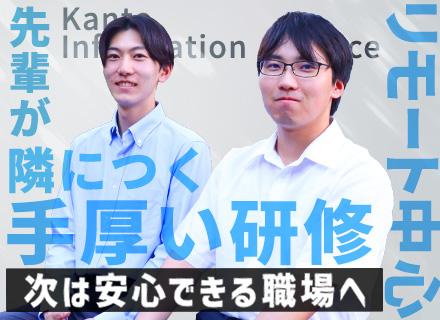 関東情報サービス株式会社