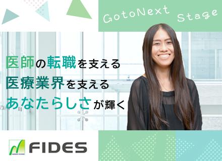 株式会社フィデス