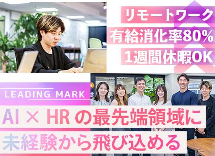 自社開発エンジニア#実務未経験OK#月給37.5万円～#週3リモート#AIツール配布#自社サービス「ミキワメ」