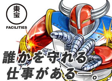 東宝ファシリティーズ株式会社（東宝株式会社100％出資）