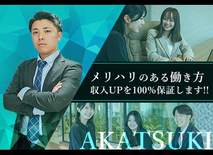 株式会社あかつき興産