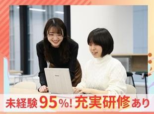 イチから学べる研修があるため、未経験でも安心！全員が活躍しています！