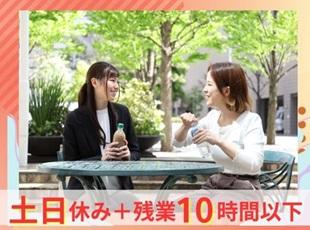 定時退勤は当たり前！オンオフのメリハリつけて働ける環境です♪