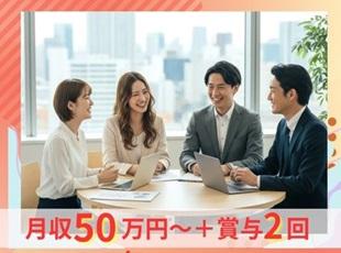 勤続年数と業務成果がインセンティブに反映されるため、安定的な高収入が叶います！