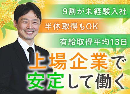 株式会社ティア【東証スタンダード上場】