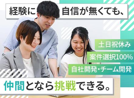 【インフラエンジニア】★直請け7割★設計構築から挑戦可★前職給与保証★リモート実績多数