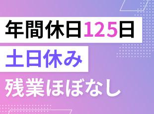 さらに5日以上の連続休暇も取得可能です！自分の時間もしっかり大切にできる環境です。