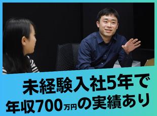 IT業界未経験で入社しても、着実に成長し収入を増やせます！