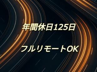 希望に合わせた案件獲得を実施！納得できるプロジェクト内容や働き方を選べます